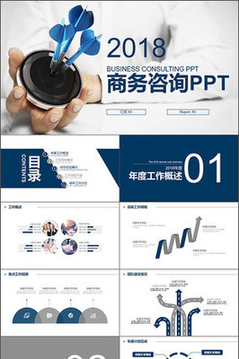 創(chuàng)意箭靶 引領商務咨詢新航向——戰(zhàn)略匯報與洞見分享
