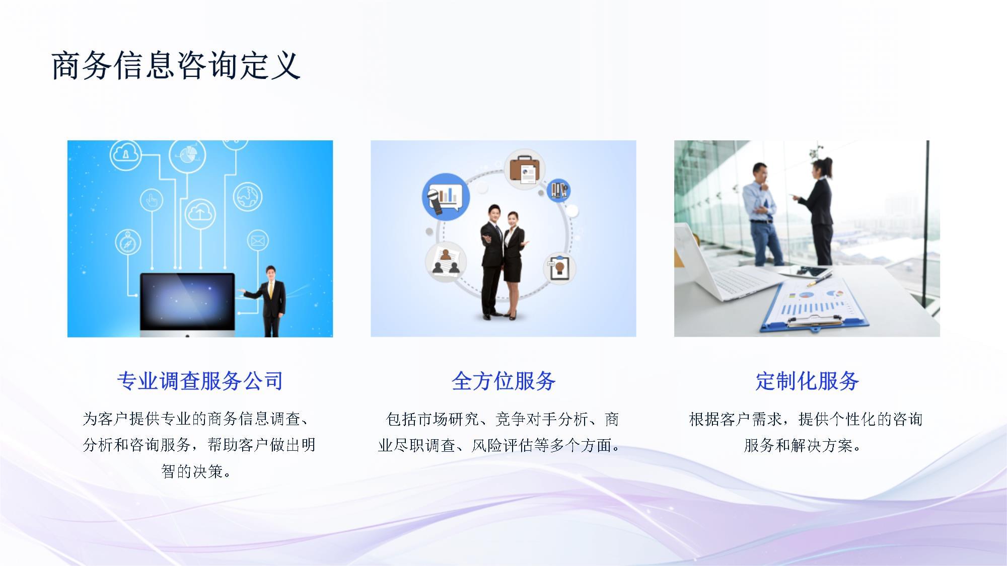 企業(yè)管理咨詢與商務信息咨詢的深度融合 現(xiàn)代商務咨詢的新路徑